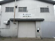 三響 株式会社