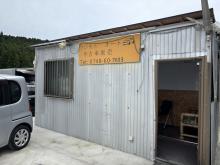 Fujimoto Auto