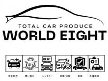 中古車販売 World Eight