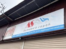 株式会社A・S・ROMEECO JAPAN