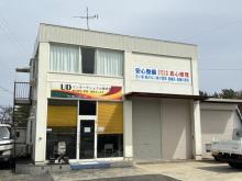 UDインターナショナル株式会社