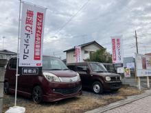 株式会社HAインターナショナル