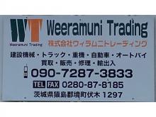 株式会社ウィラムニトレーディング