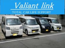 Valiantlink【ヴァリアントリンク】