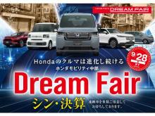 ホンダカーズ愛知 U-Select江南(ユーセレクト江南)