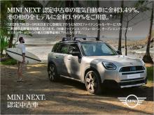 Alcon BMW MINI NEXT 米子