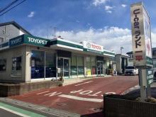 埼玉トヨペット U-carランド一平 上尾店