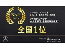 メルセデス・ベンツ葛飾 柏サーティファイドカーセンター