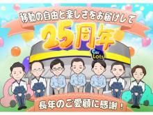 (株)トヨタユーゼック カーロッツ浜松