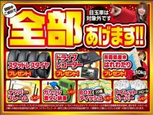 サンライズモータース 軽プラザサンライズ 弘前本店 軽自動車 未使用車専門店