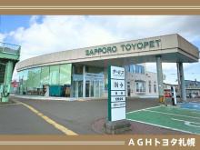 AGHトヨタ札幌(株) 恵庭店
