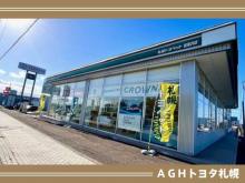AGHトヨタ札幌(株) 岩見沢店