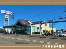 AGHトヨタ札幌(株) 滝川黄金店