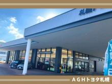 AGHトヨタ札幌(株) 美しが丘店