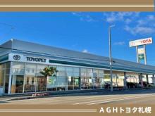 AGHトヨタ札幌(株) 江別店