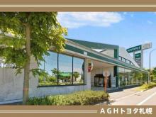 AGHトヨタ札幌(株) 千歳店