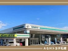 AGHトヨタ札幌(株) 新琴似店