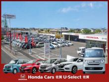 ホンダカーズ佐賀 U-select佐賀