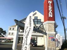 日産プリンス奈良販売(株) 郡山店