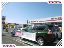 茨城トヨタ自動車株式会社 高萩店