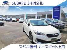 スバル信州(株) カースポット上田