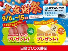 日産プリンス静岡販売(株) 丸子中古車センター