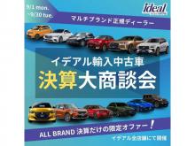 ideal泉店/プジョー仙台泉/アルファロメオ仙台/フィアット・アバルト仙台泉 (株)イデアル