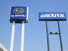 スバル中四国 カースポット米子店
