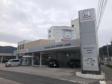 Honda Cars 中央高知 土佐道路店