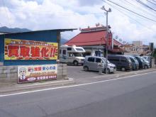 光栄商会