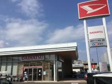 静岡ダイハツ販売 草薙店