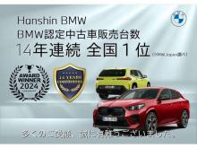 Hanshin BMW BMW Premium Selection 六甲アイランド