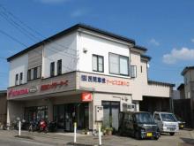 佐藤ホンダモータース
