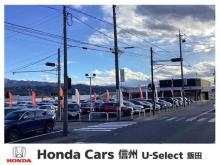 Honda Cars 信州 U-Select飯田