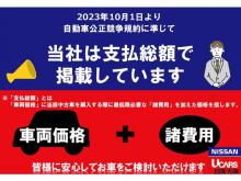 日産大阪販売(株) UCARS摂津