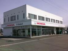 ホンダカーズ岩手南(株) U-Select水沢