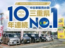 (株)ホンダ四輪販売三重北 ポイント5 四日市松本店/ホンダカーズ三重北 四日市松本店