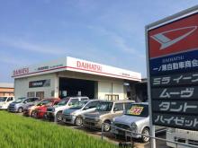 一ノ瀬自動車商会