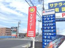 オートプランナー スマイリー