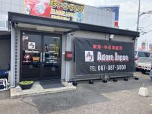 Adore Japan