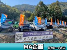 MA企画