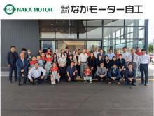 なかモーターグループ 本社/(株)なかモーター自工