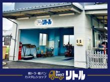 カーショップリトル