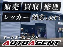 株式会社オートエージェント