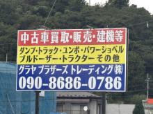 ゴラヤブラザーズトレーディング