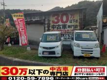 30万以下の中古車専門店~30cars東広島店~
