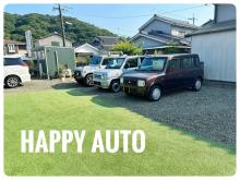 ハッピーオート福山店(ハッピーカーズ福山店)