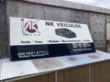 NK自動車合同会社