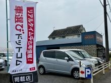 オートピア21 静岡店