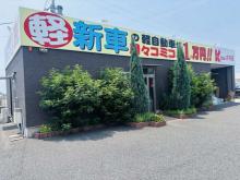 GC大村 ケイタイム大村店 新車リース専門店